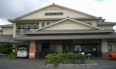 051206JA天然温泉アロマ正面.jpg