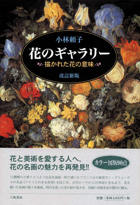 花のギャラリー.jpg