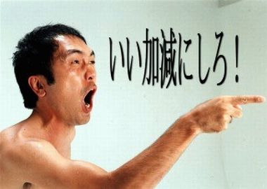 江頭.jpg