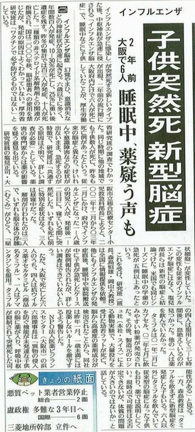 新型脳症.jpg